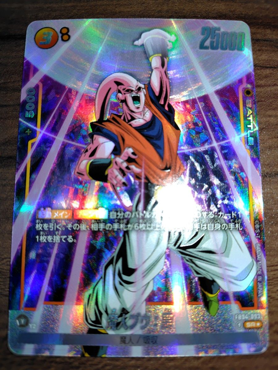 ドラゴンボール カードゲーム フュージョンワールド4弾 魔人ブウ ドラゴンボール カードゲーム フュージョンワールド4弾 魔人ブウ