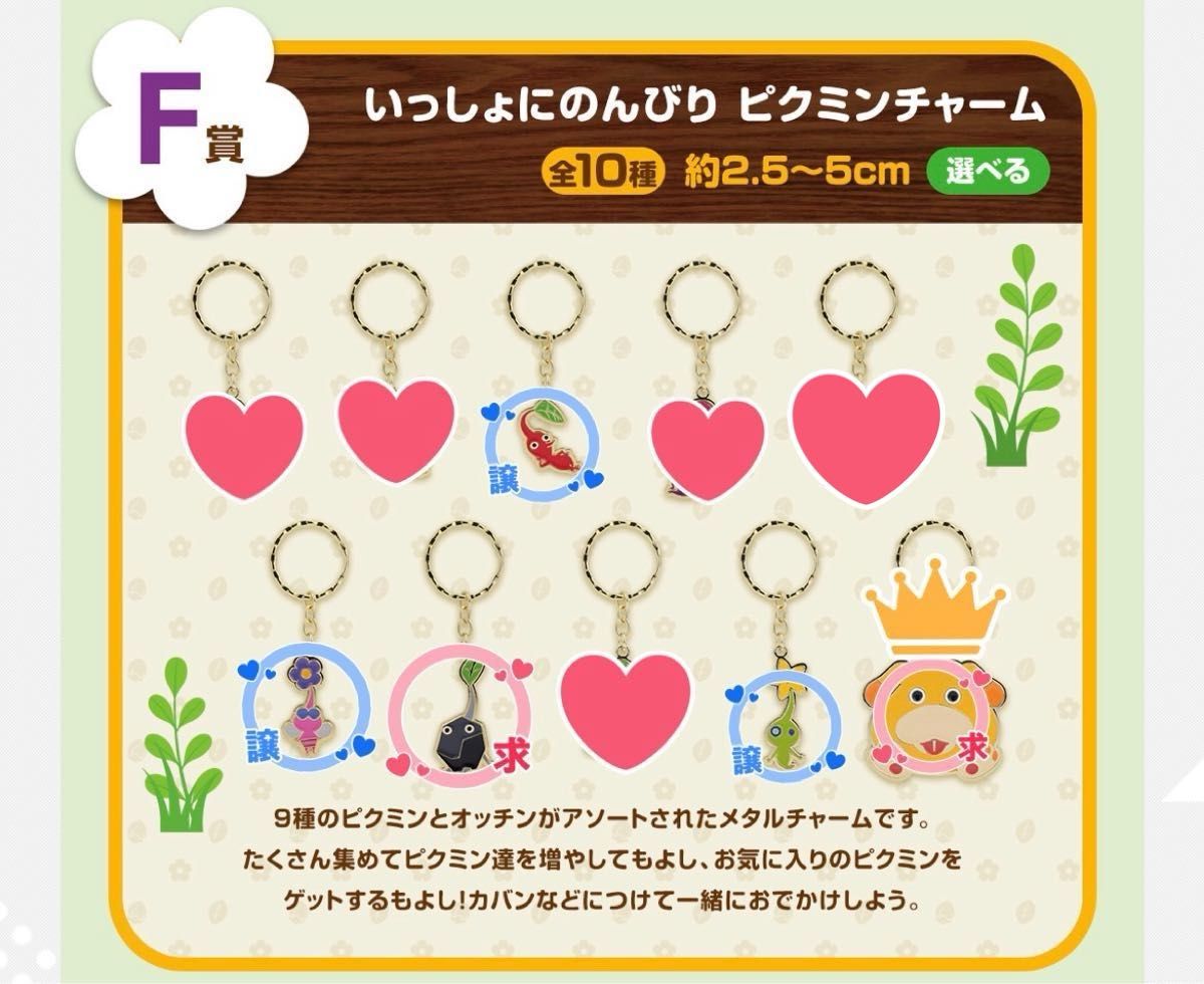 ピクミン一番くじ 交換|Yahoo!フリマ(旧PayPayフリマ) ピクミン一番くじ 交換|Yahoo!フリマ(旧PayPayフリマ)