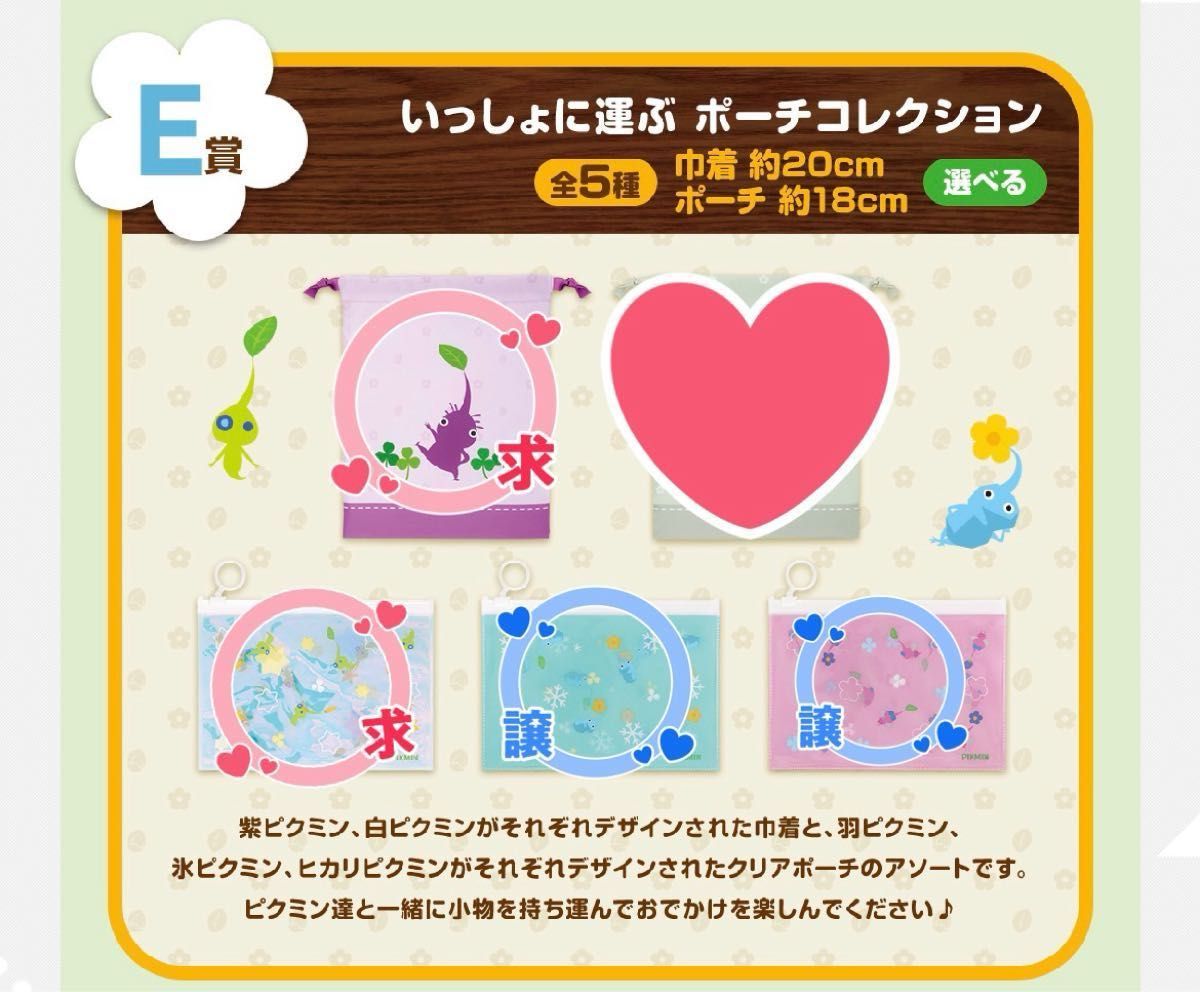 ピクミン一番くじ 交換|Yahoo!フリマ(旧PayPayフリマ) ピクミン一番くじ 交換|Yahoo!フリマ(旧PayPayフリマ)