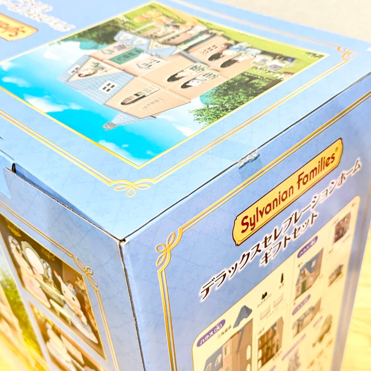 新品】シルバニアファミリー デラックス セレブレーションホーム 新品】シルバニアファミリー デラックス セレブレーションホーム