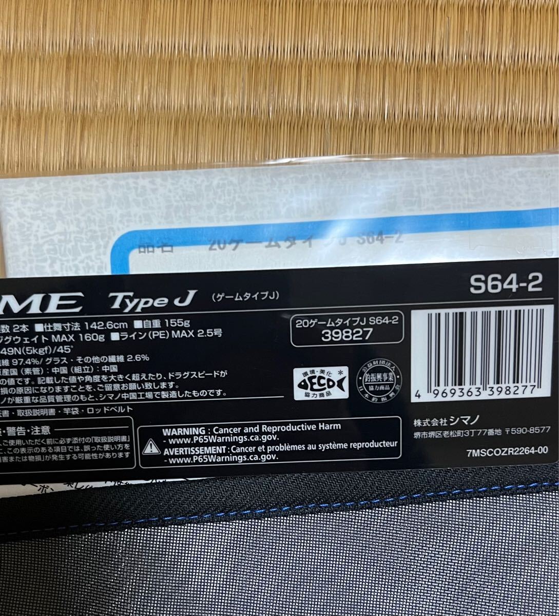 シマノ 20 ゲーム タイプ J S64-2 ( Game Type ) 新品 送料無料 シマノ 20 ゲーム タイプ J S64-2 ( Game Type ) 新品 送料無料