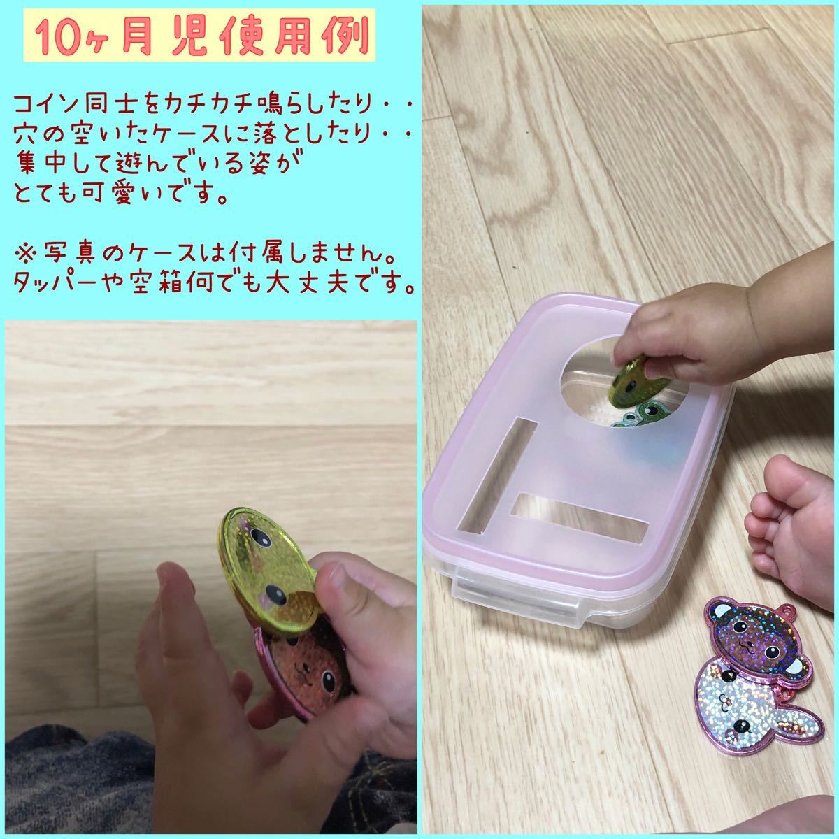 Paypayフリマ 手作りおもちゃ 遊び方色々 きらきらどうぶつひも通し Paypayフリマ 手作りおもちゃ 遊び方色々 きらきらどうぶつひも通し