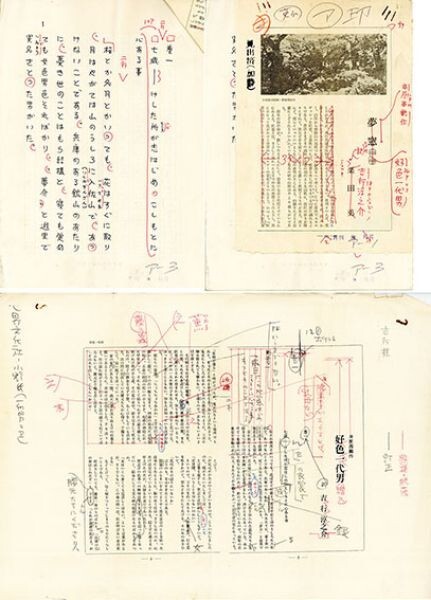 吉行淳之介草稿「好色一代男」 ペン書200字詰10枚 Junnosuke 吉行淳之介草稿「好色一代男」 ペン書200字詰10枚 Junnosuke