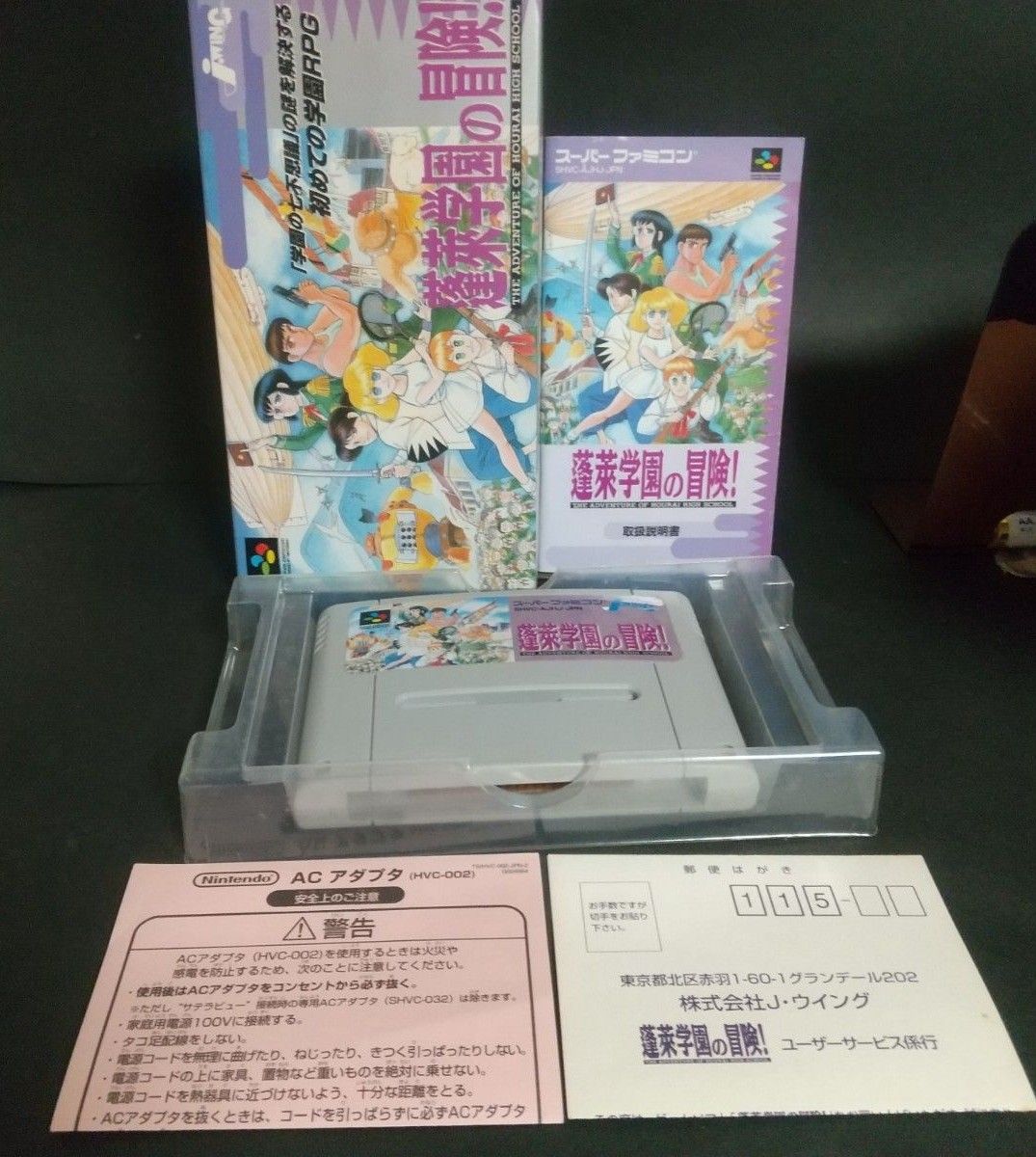 SFC 蓬莱学園の冒険|Yahoo!フリマ(旧PayPayフリマ) SFC 蓬莱学園の冒険|Yahoo!フリマ(旧PayPayフリマ)