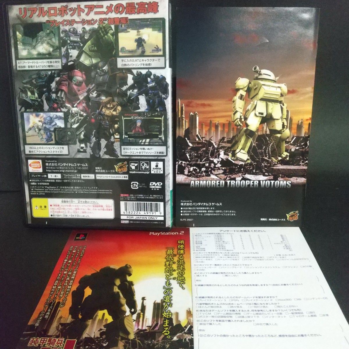 PS2】 装甲騎兵ボトムズ|Yahoo!フリマ(旧PayPayフリマ) PS2】 装甲騎兵ボトムズ|Yahoo!フリマ(旧PayPayフリマ)