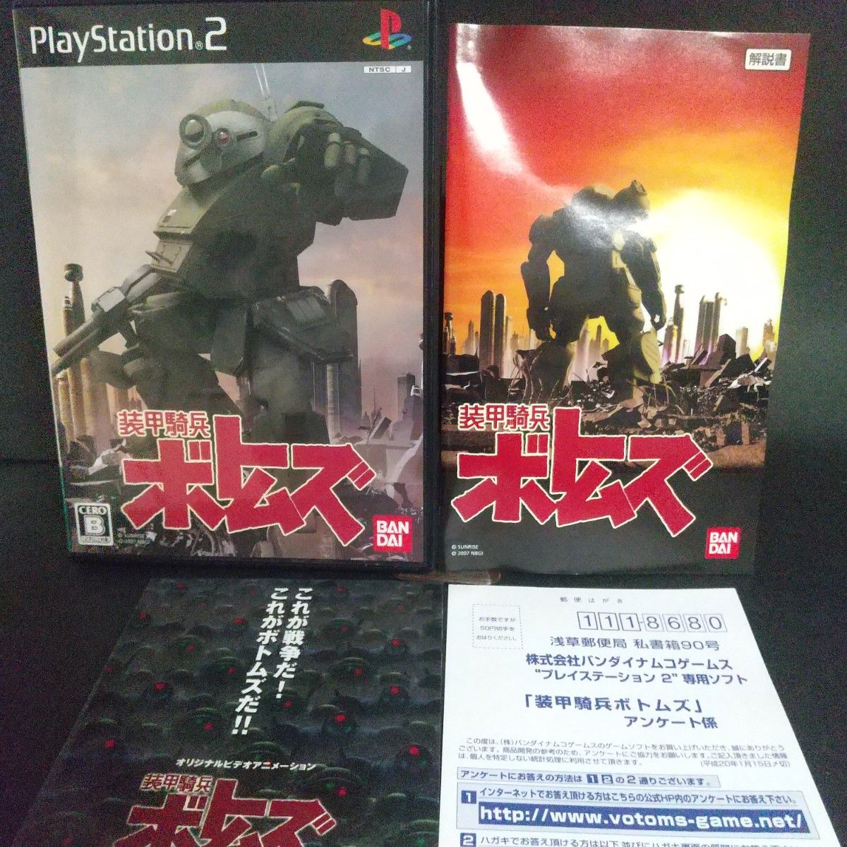 PS2】 装甲騎兵ボトムズ|Yahoo!フリマ(旧PayPayフリマ) PS2】 装甲騎兵ボトムズ|Yahoo!フリマ(旧PayPayフリマ)