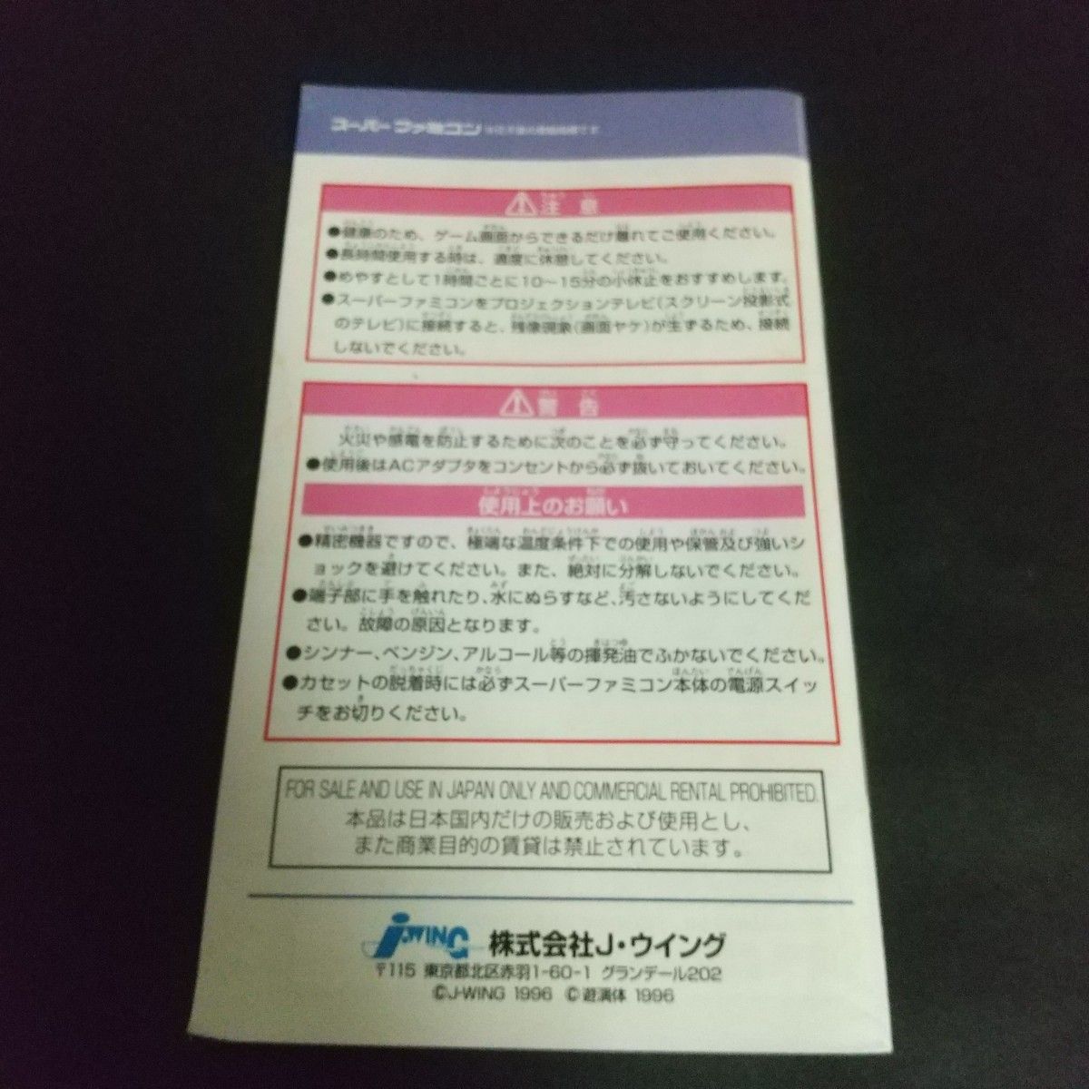 SFC 蓬莱学園の冒険|Yahoo!フリマ(旧PayPayフリマ) SFC 蓬莱学園の冒険|Yahoo!フリマ(旧PayPayフリマ)