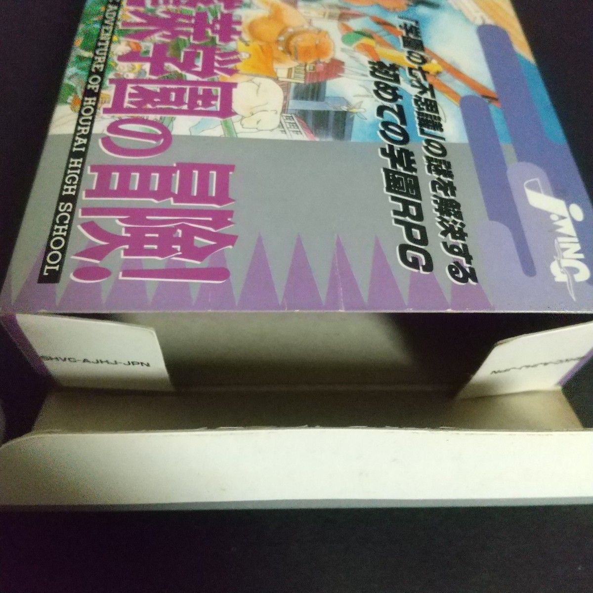 SFC 蓬莱学園の冒険|Yahoo!フリマ(旧PayPayフリマ) SFC 蓬莱学園の冒険|Yahoo!フリマ(旧PayPayフリマ)