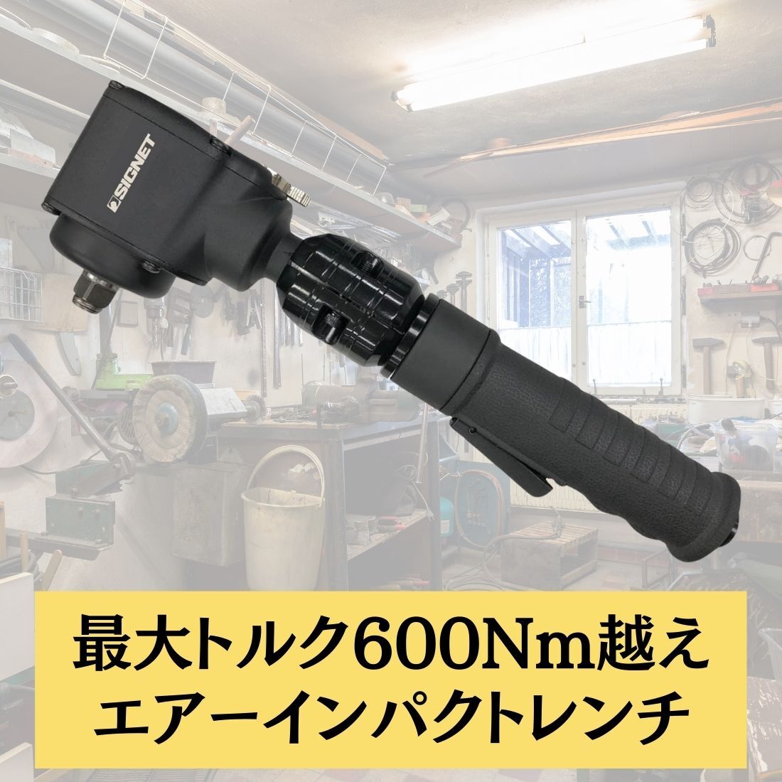 エアーインパクトレンチ フレックスアングルヘッド ジャンボ エアーインパクトレンチ フレックスアングルヘッド ジャンボ