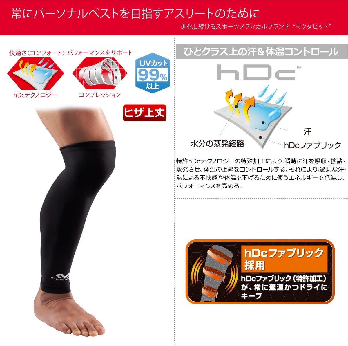 mcdavid power leg sleeve long (2 pcs insertion .) white Lmakdabido