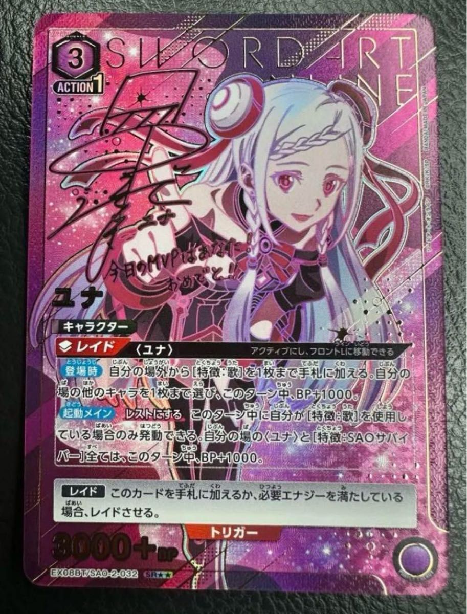 ユナ 星2 パラレル ユニオンアリーナ SAO vol 2|Yahoo!フリマ ユナ 星2 パラレル ユニオンアリーナ SAO vol 2|Yahoo!フリマ