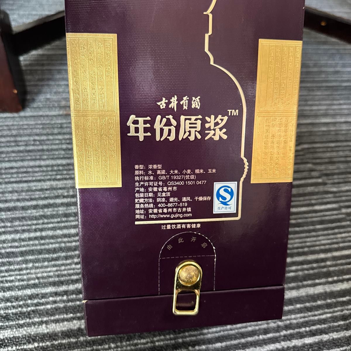 古井貢酒 26年 中国酒 白酒|Yahoo!フリマ(旧PayPayフリマ) 古井貢酒 26年 中国酒 白酒|Yahoo!フリマ(旧PayPayフリマ)