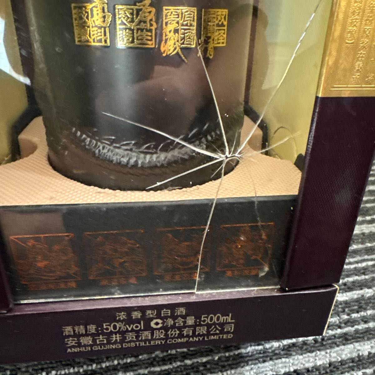 古井貢酒 26年 中国酒 白酒|Yahoo!フリマ(旧PayPayフリマ) 古井貢酒 26年 中国酒 白酒|Yahoo!フリマ(旧PayPayフリマ)