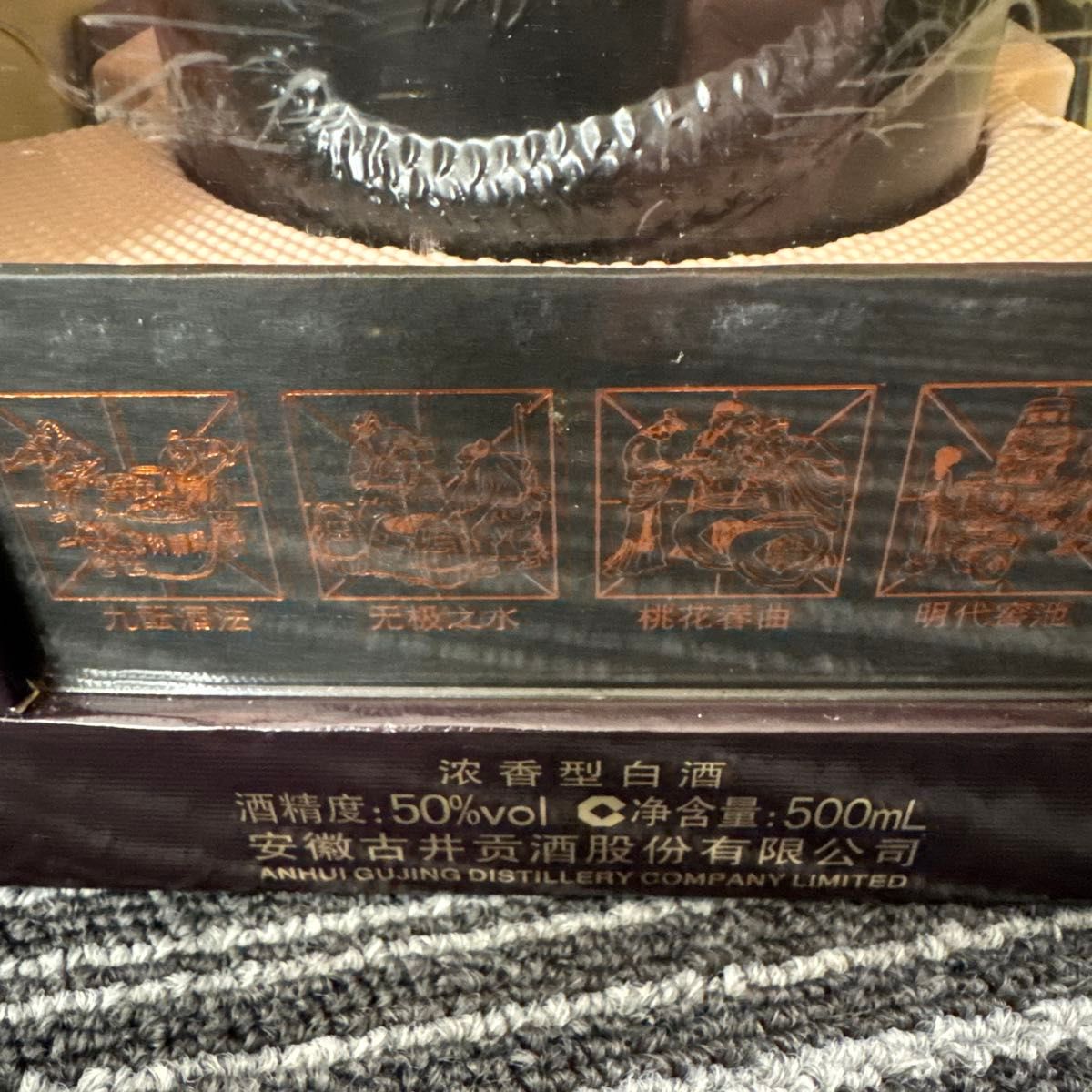古井貢酒 26年 中国酒 白酒|Yahoo!フリマ(旧PayPayフリマ) 古井貢酒 26年 中国酒 白酒|Yahoo!フリマ(旧PayPayフリマ)