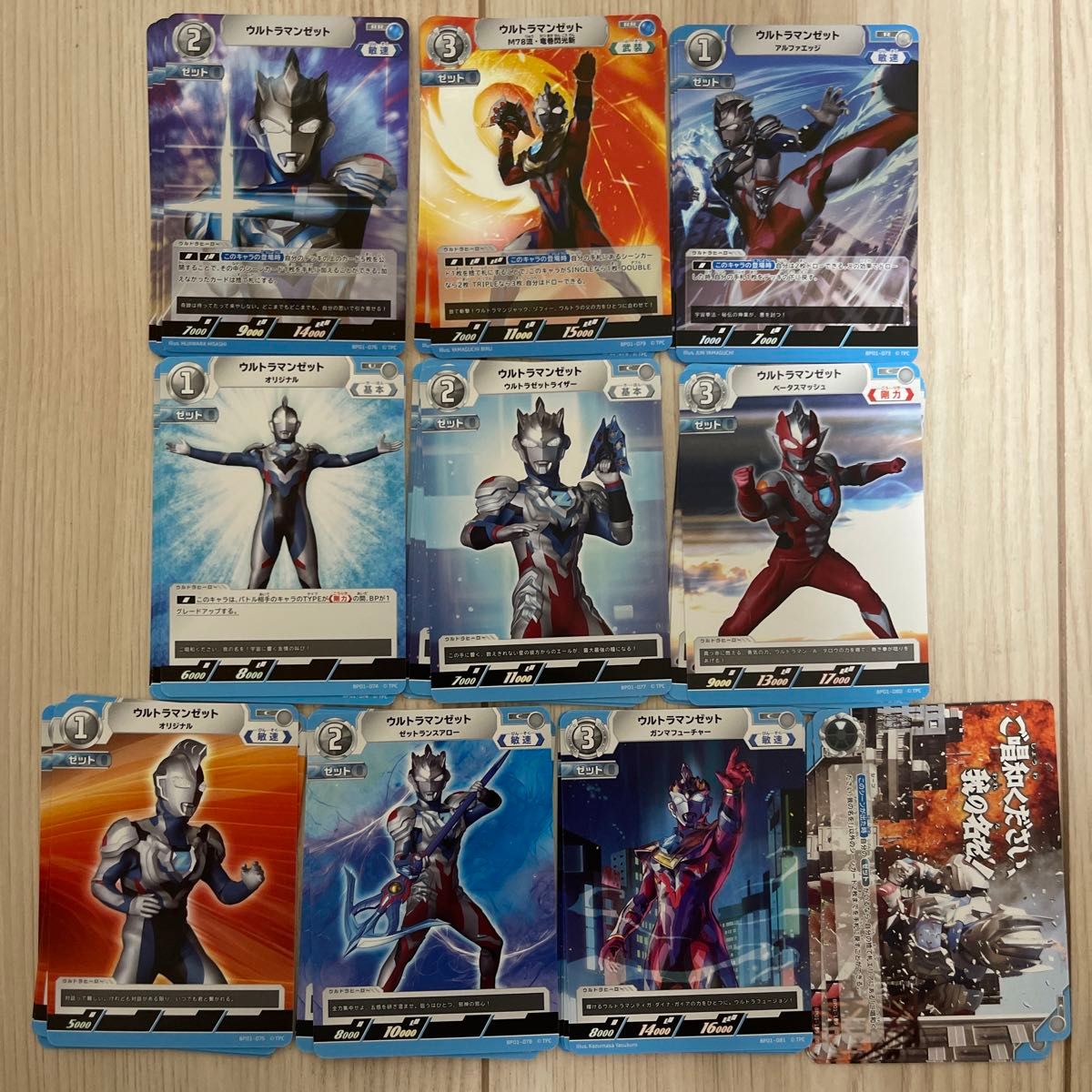 ウルトラマンカードゲーム ゼット RR以下4コン|Yahoo!フリマ ウルトラマンカードゲーム ゼット RR以下4コン|Yahoo!フリマ
