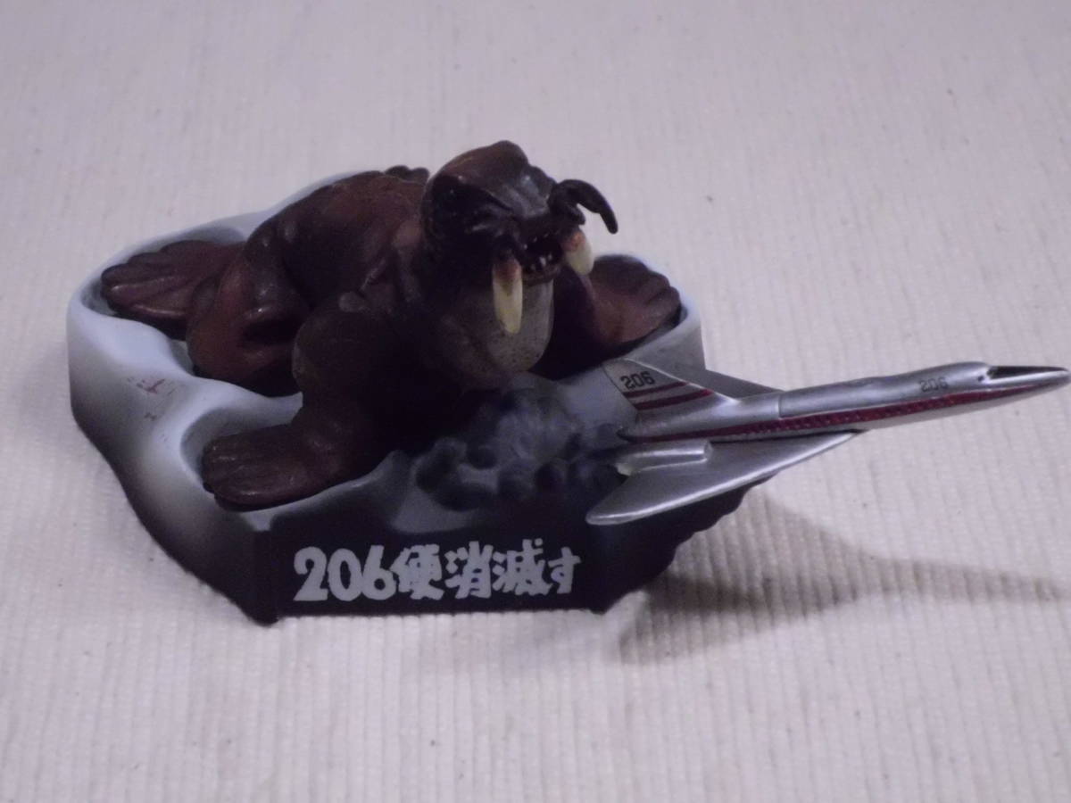 ☆ウルトラ怪獣名鑑 ウルトラマン&ウルトラセブン編2 206便消滅 ☆ウルトラ怪獣名鑑 ウルトラマン&ウルトラセブン編2 206便消滅