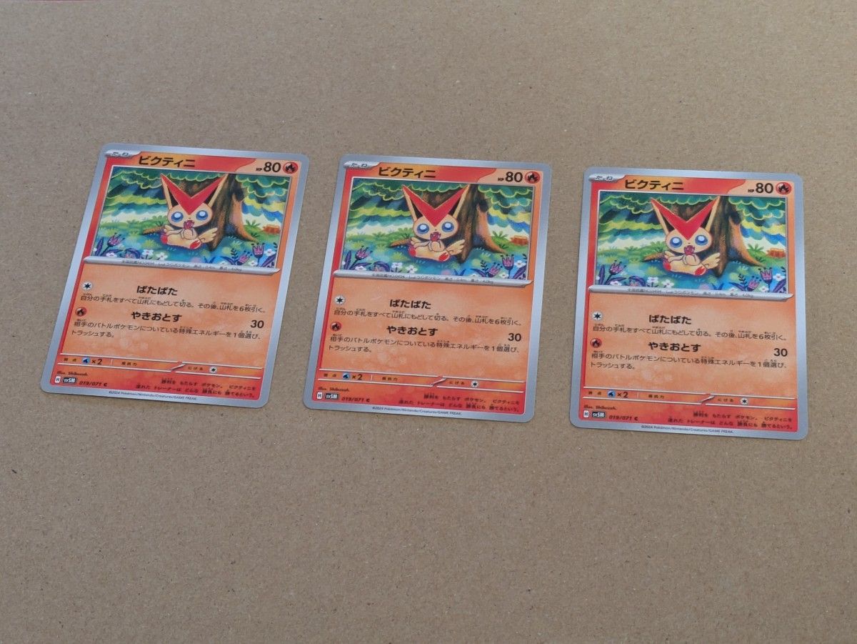 ポケモンカード ビクティニ|Yahoo!フリマ(旧PayPayフリマ) ポケモンカード ビクティニ|Yahoo!フリマ(旧PayPayフリマ)