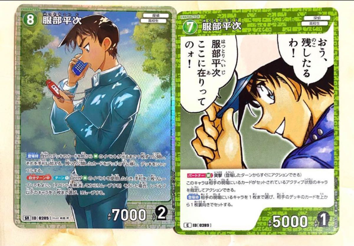 名探偵コナンカードゲーム 黒影の襲来 まとめ売り|Yahoo!フリマ 名探偵コナンカードゲーム 黒影の襲来 まとめ売り|Yahoo!フリマ