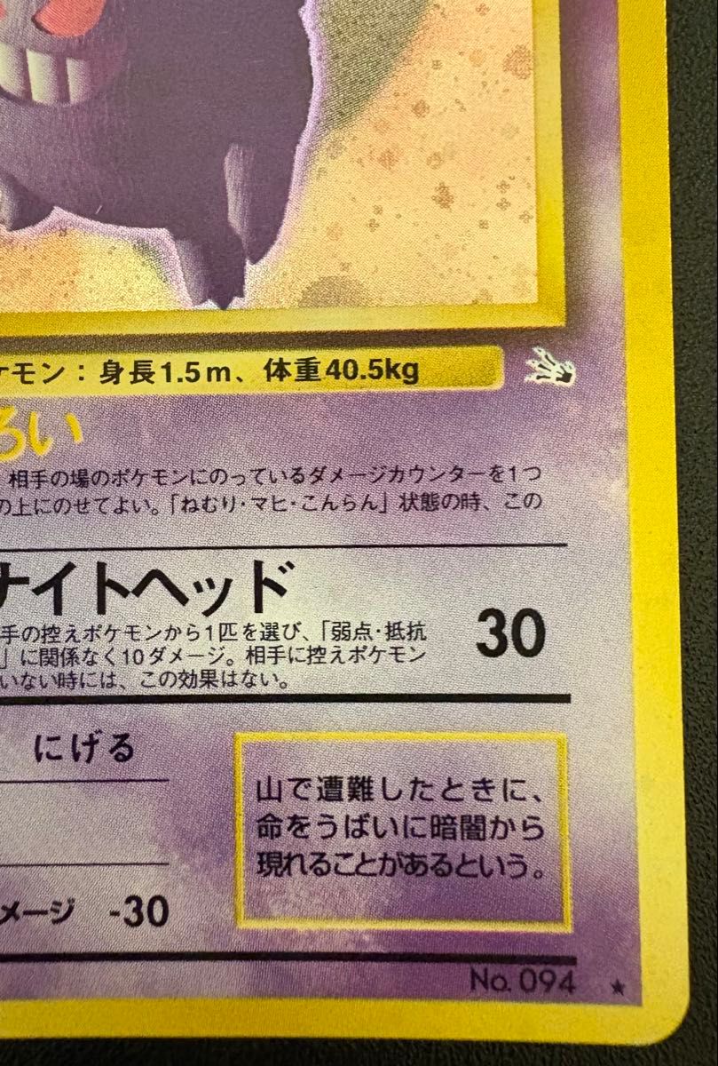 ポケモンカード ゲンガー 旧裏|Yahoo!フリマ(旧PayPayフリマ) ポケモンカード ゲンガー 旧裏|Yahoo!フリマ(旧PayPayフリマ)