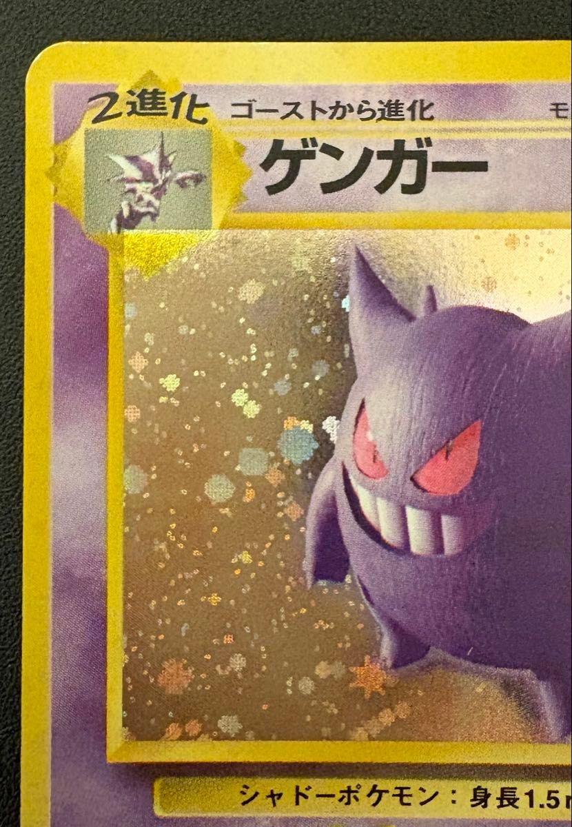 ポケモンカード ゲンガー 旧裏|Yahoo!フリマ(旧PayPayフリマ) ポケモンカード ゲンガー 旧裏|Yahoo!フリマ(旧PayPayフリマ)