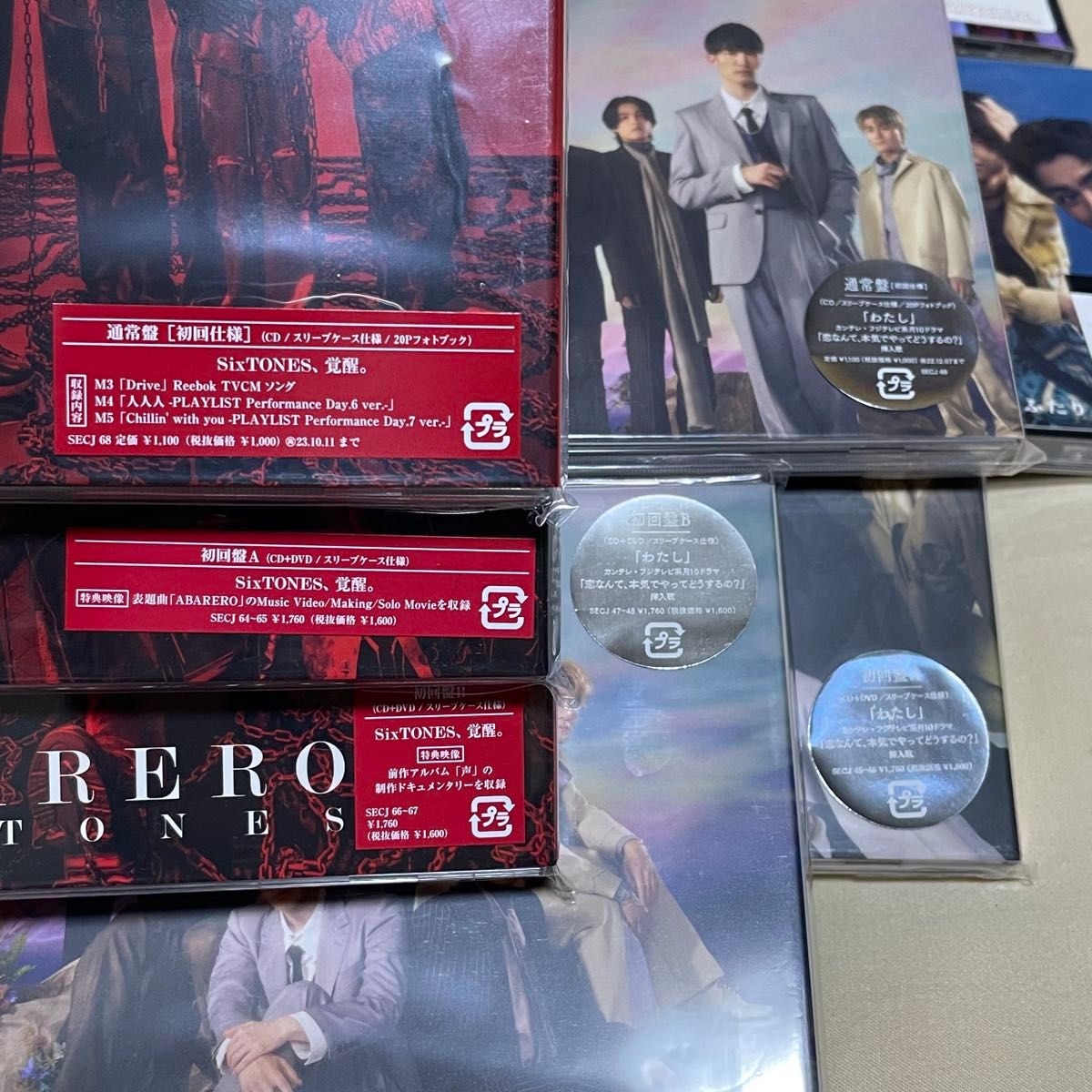 SixTONES ストーンズ シングル CD まとめ売り|Yahoo!フリマ(旧 SixTONES ストーンズ シングル CD まとめ売り|Yahoo!フリマ(旧