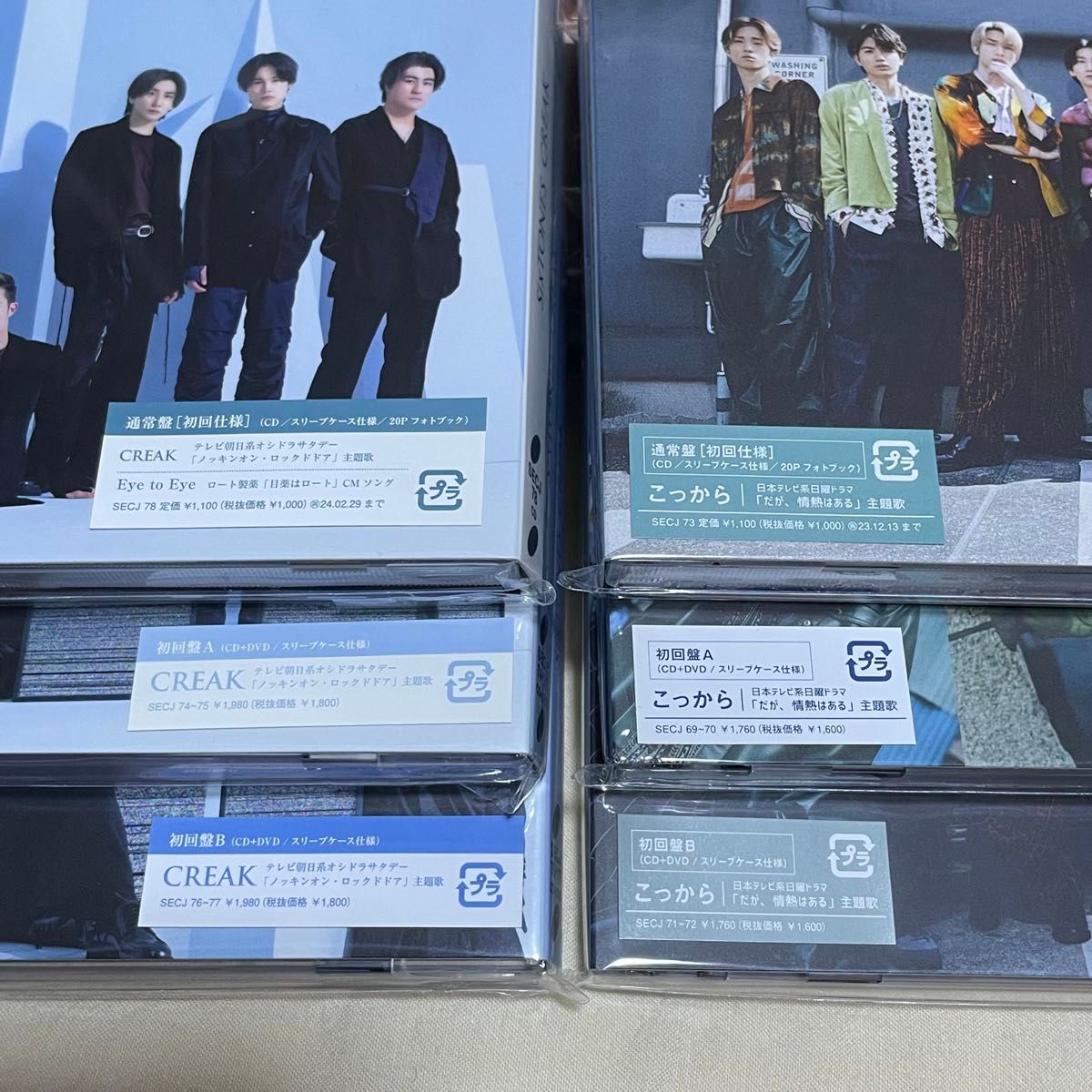 SixTONES ストーンズ シングル CD まとめ売り|Yahoo!フリマ(旧 SixTONES ストーンズ シングル CD まとめ売り|Yahoo!フリマ(旧