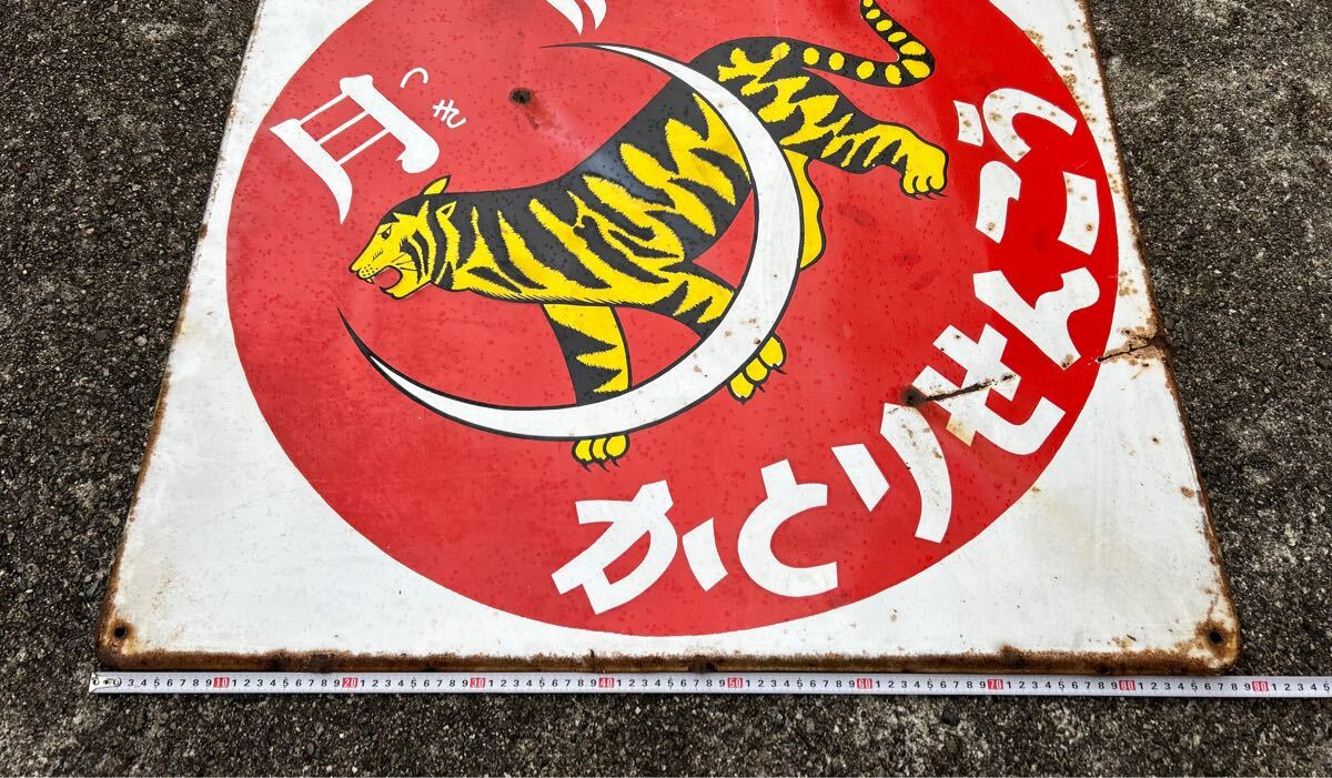 Amazon|3枚セット【昭和レトロ百貨店】看板 琺瑯看板 レトロ Amazon|3枚セット【昭和レトロ百貨店】看板 琺瑯看板 レトロ