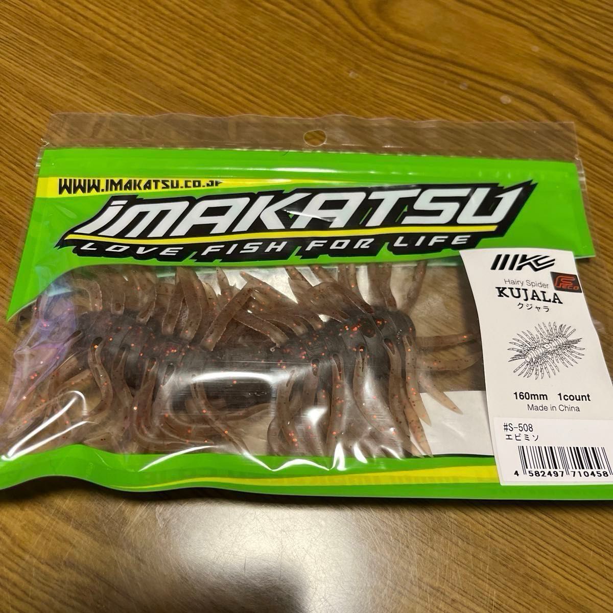 新色3セット イマカツ クジャラ 160mm 湖産エビ エビミソ 新色3セット イマカツ クジャラ 160mm 湖産エビ エビミソ