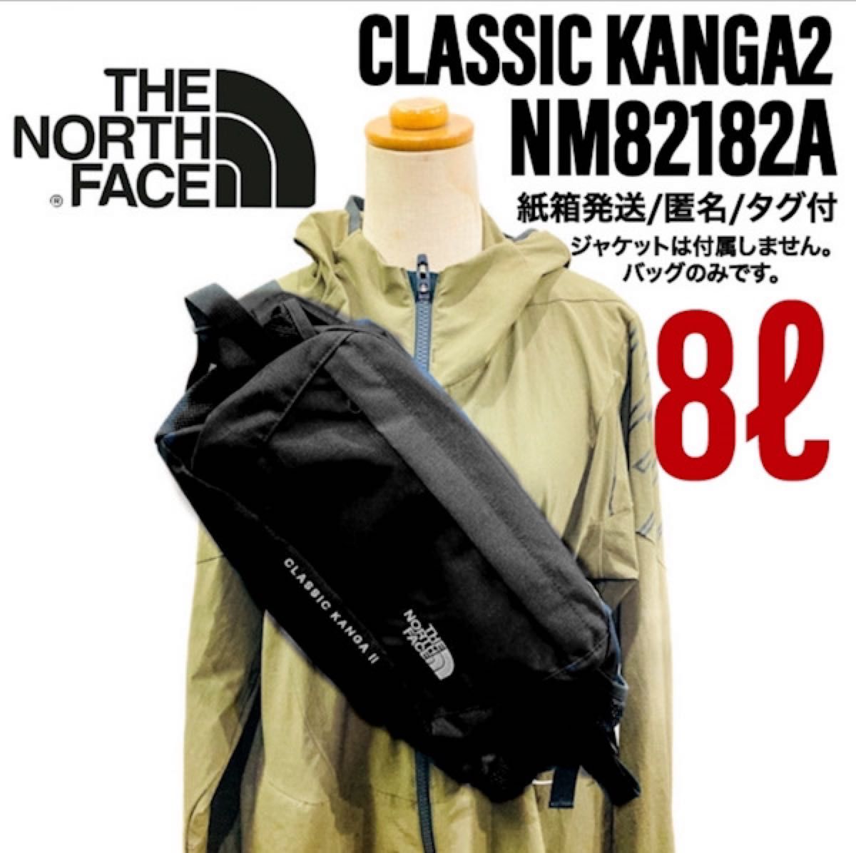 ザノースフェイス クラシックカンガ2 ブラック NM82182A K ザノースフェイス クラシックカンガ2 ブラック NM82182A K