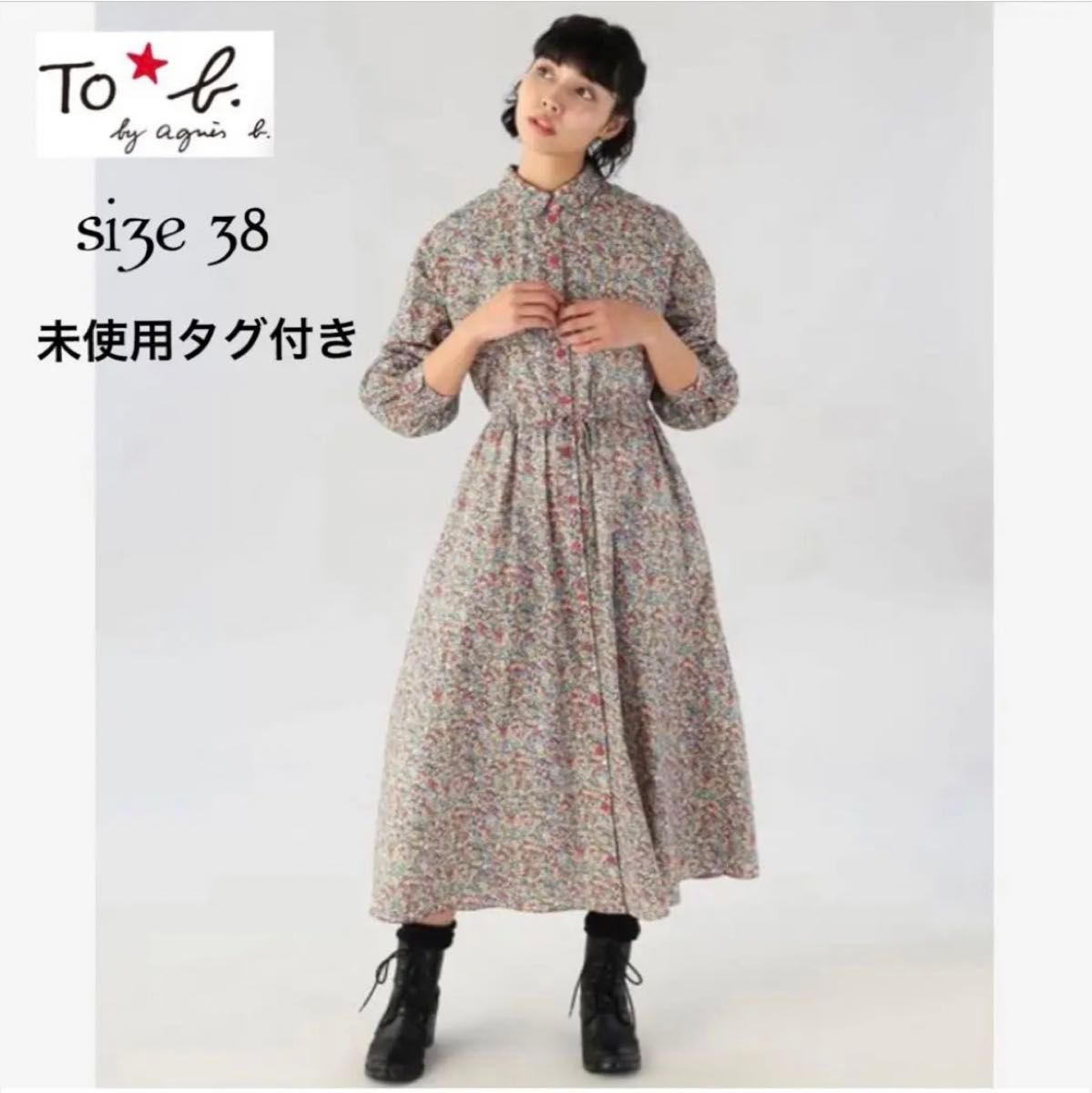 未使用タグ付き】To b by agnes b トゥービーバイアニエスベー 未使用タグ付き】To b by agnes b トゥービーバイアニエスベー