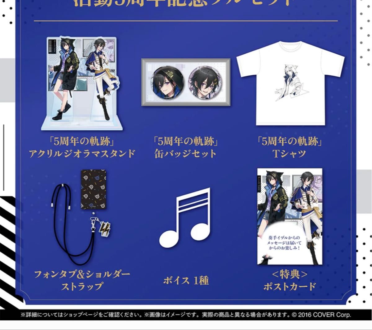 奏手イヅル 誕生日記念2023フルセット|Yahoo!フリマ(旧PayPay 奏手イヅル 誕生日記念2023フルセット|Yahoo!フリマ(旧PayPay