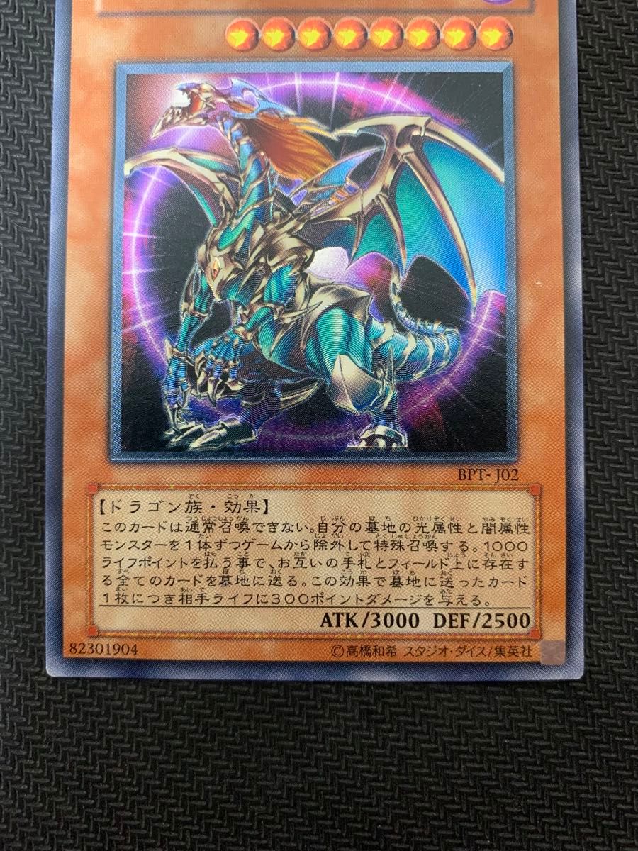 遊戯王カード 混沌帝龍-終焉の使者- カオス・エンペラー 遊戯王カード 混沌帝龍-終焉の使者- カオス・エンペラー