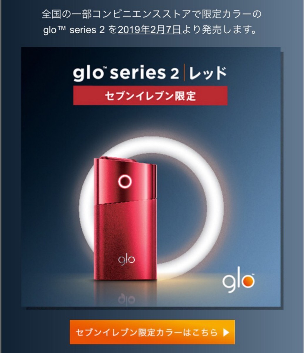 glo series 2 グロー2 レッド|PayPayフリマ