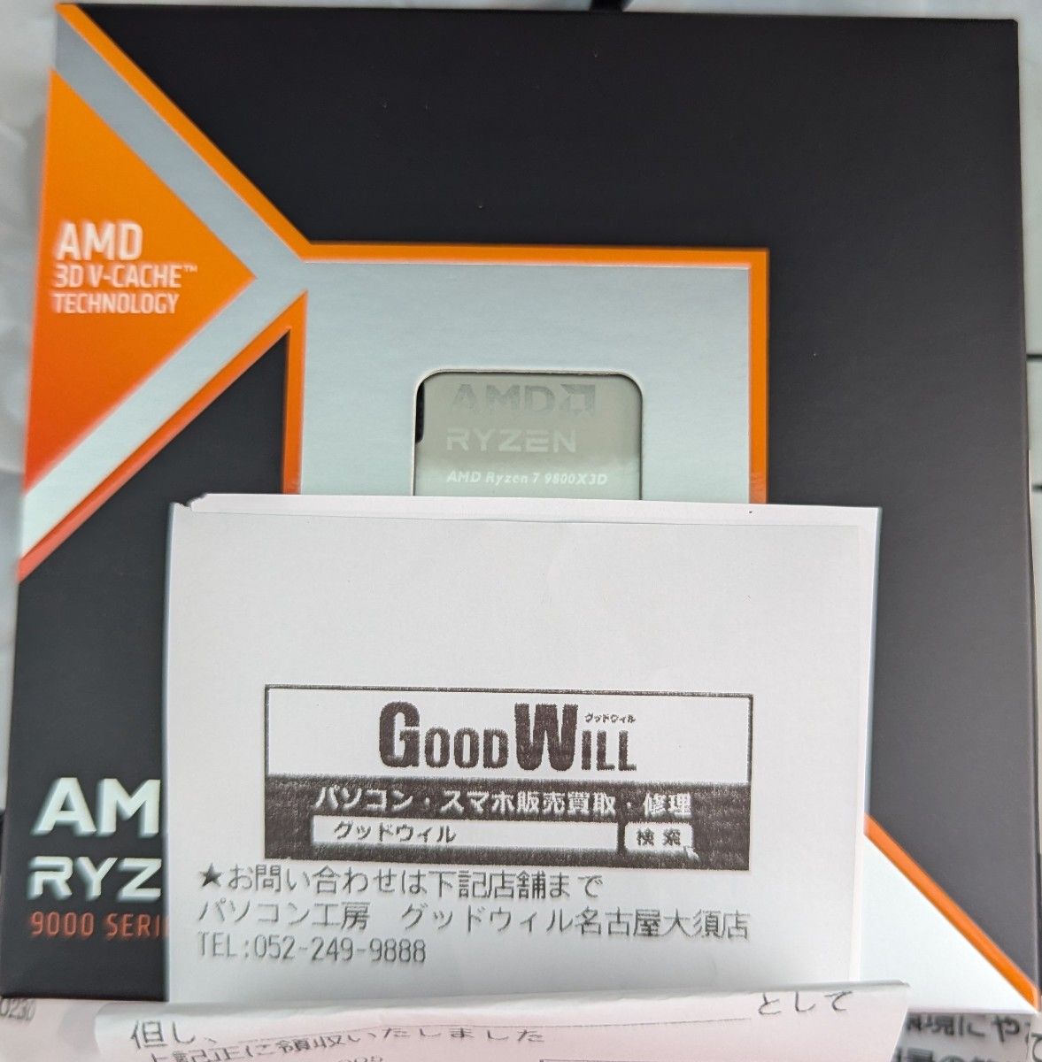 AMD Ryzen 7 9800X3D レシート 保証書付き|Yahoo!フリマ(旧 AMD Ryzen 7 9800X3D レシート 保証書付き|Yahoo!フリマ(旧