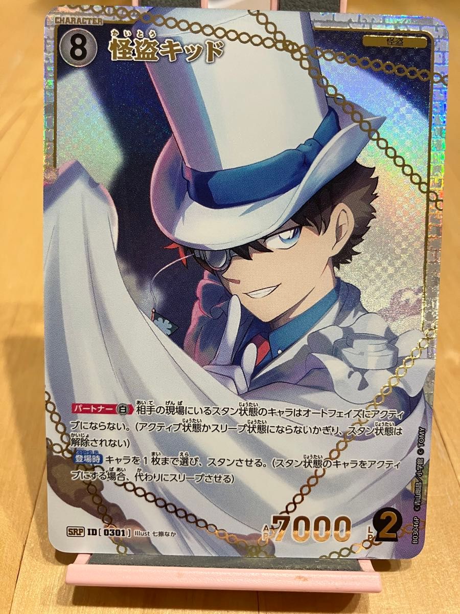 名探偵コナン 黒影の襲来 怪盗キッド SRP|Yahoo!フリマ(旧 名探偵コナン 黒影の襲来 怪盗キッド SRP|Yahoo!フリマ(旧