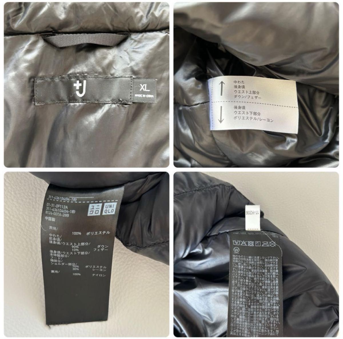 極美品 UNIQLO ユニクロ +j ハイブリッドダウン オーバーサイズ 極美品 UNIQLO ユニクロ +j ハイブリッドダウン オーバーサイズ