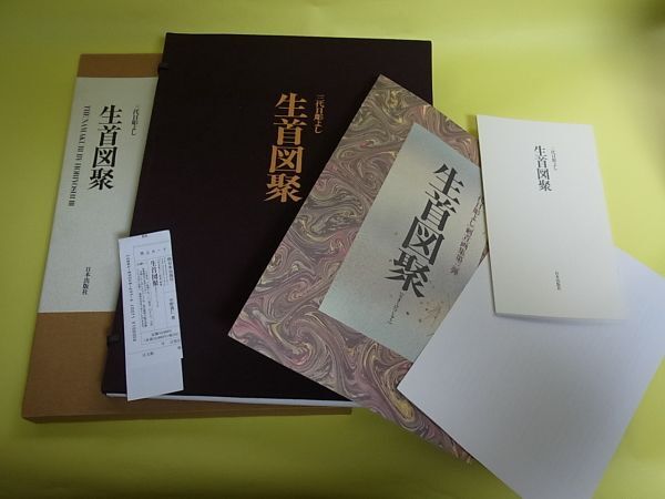 三代目☆彫よし☆生首図聚☆出版社ストック品☆入れ墨Tattoo 三代目☆彫よし☆生首図聚☆出版社ストック品☆入れ墨Tattoo