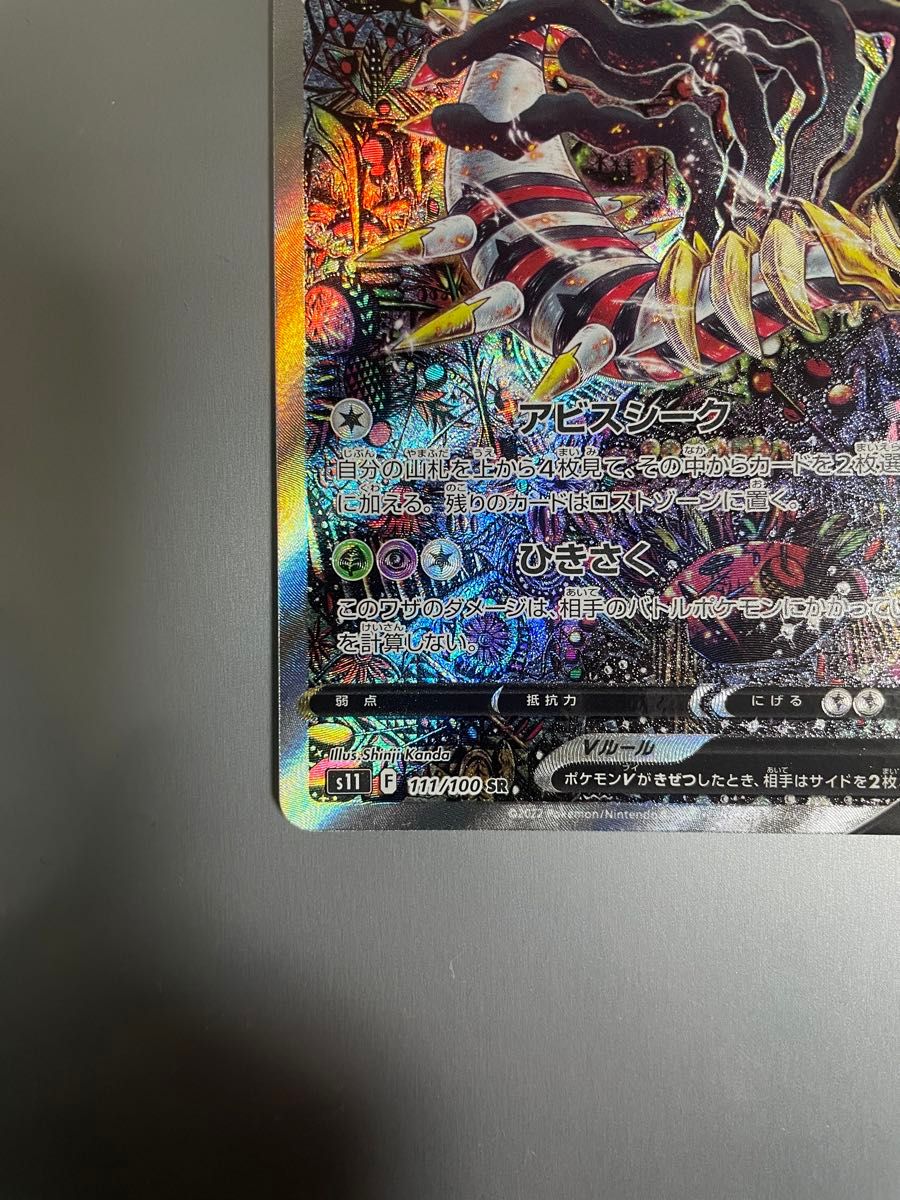 ギラティナv sa ポケモンカード|Yahoo!フリマ(旧PayPayフリマ) ギラティナv sa ポケモンカード|Yahoo!フリマ(旧PayPayフリマ)