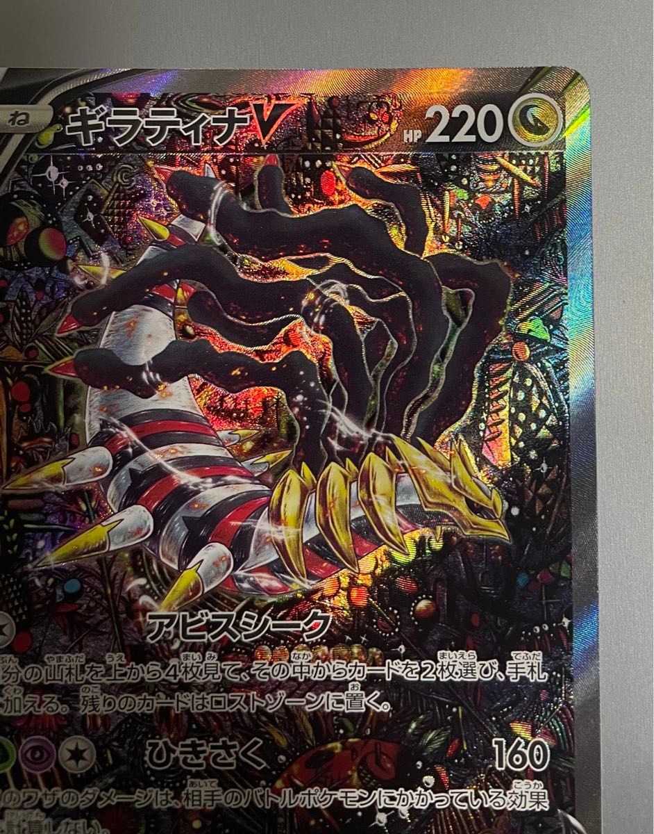 ギラティナv sa ポケモンカード|Yahoo!フリマ(旧PayPayフリマ) ギラティナv sa ポケモンカード|Yahoo!フリマ(旧PayPayフリマ)