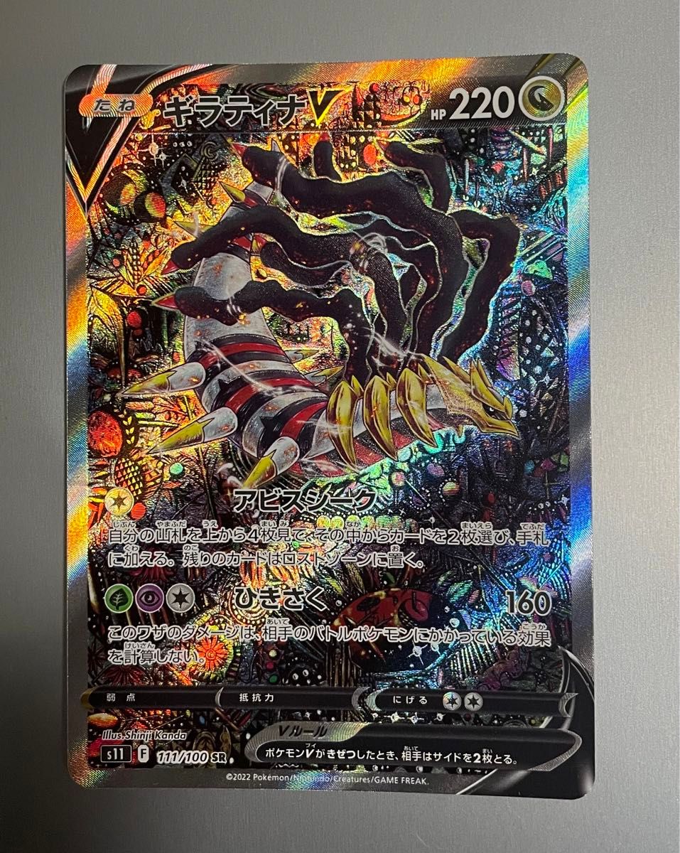 ギラティナv sa ポケモンカード|Yahoo!フリマ(旧PayPayフリマ) ギラティナv sa ポケモンカード|Yahoo!フリマ(旧PayPayフリマ)
