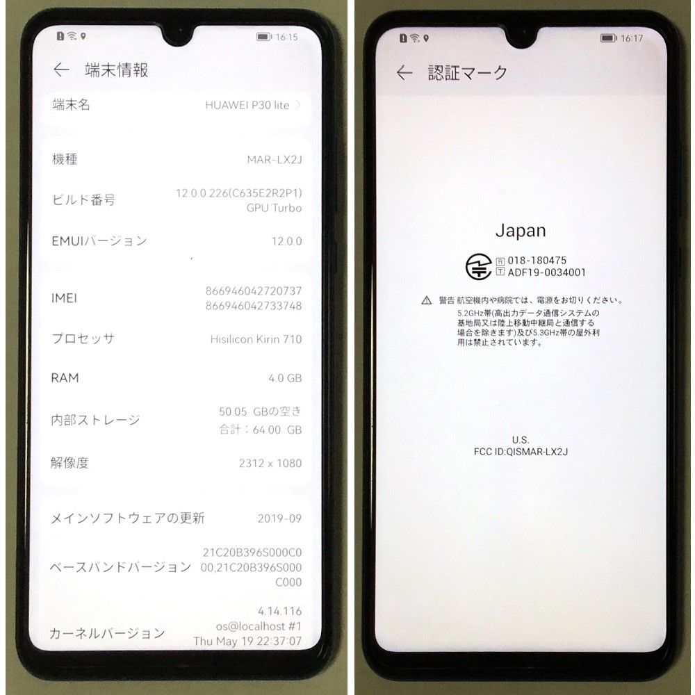 Huawei P30 lite SIMフリー|Yahoo!フリマ(旧PayPayフリマ) Huawei P30 lite SIMフリー|Yahoo!フリマ(旧PayPayフリマ)
