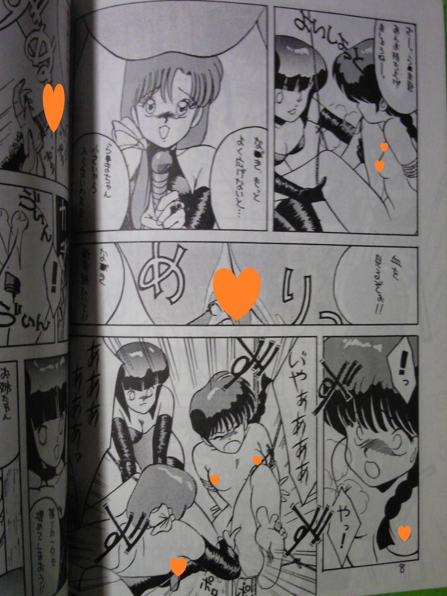 ヤフオク 君のサイフにコブラツイスト らんま 同人誌 どっ ヤフオク 君のサイフにコブラツイスト らんま 同人誌 どっ