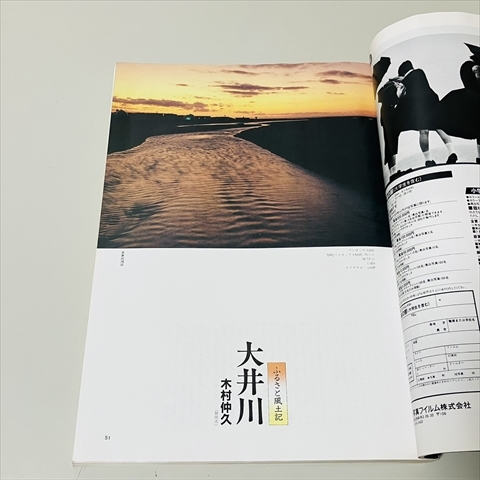 雑志/日本フォトコンテスト/1986年5月號/松田圣子表紙/雪松覚/森田潤ほか