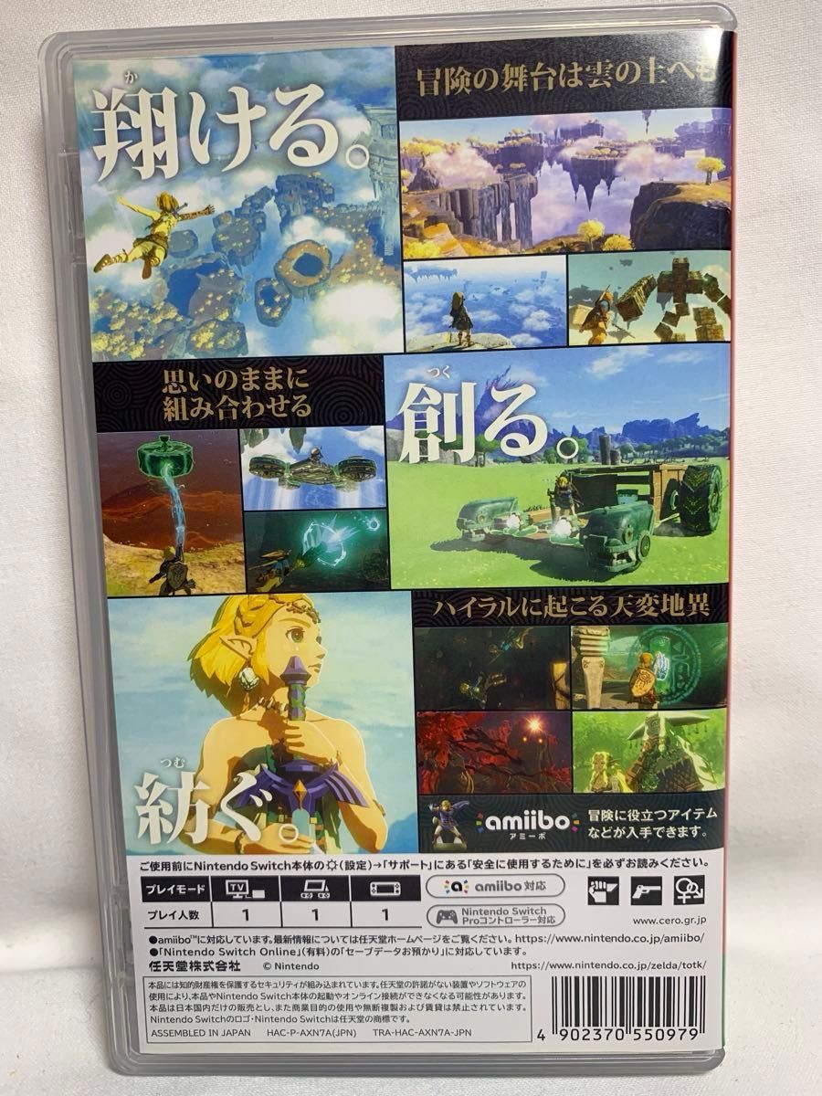 まとめ売り Switch ゼルダの伝説 ティアーズオブザキングダム まとめ売り Switch ゼルダの伝説 ティアーズオブザキングダム