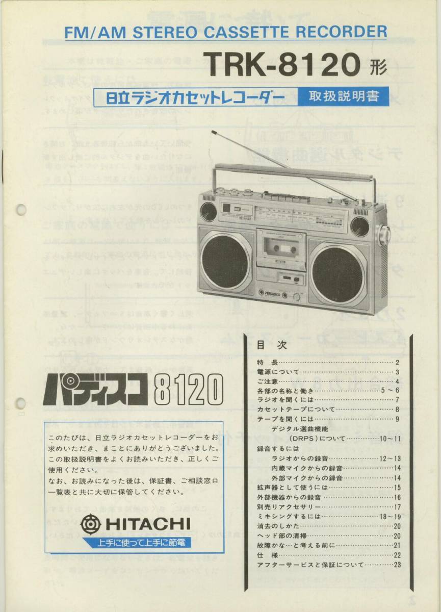 1950 60S ナショナル 真空管ラジオ NATIONAL Electric UM-635 1950 60S ナショナル 真空管ラジオ NATIONAL Electric UM-635