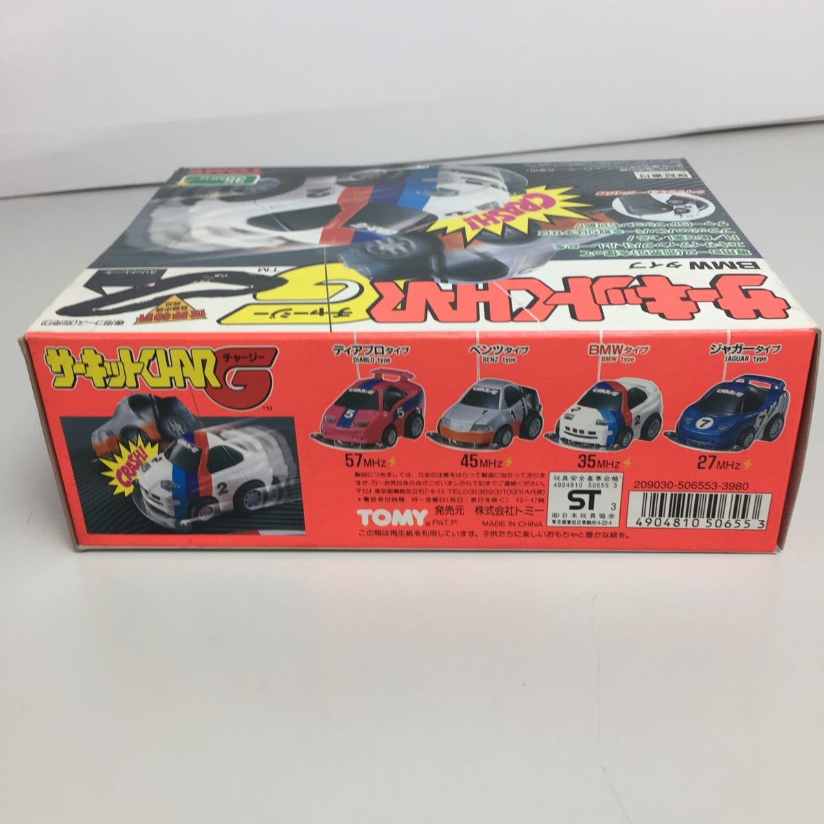 ★レア品★旧トミー★TOMY★サーキットCHARG★サーキットチャージBMWタイプ★未開封品★美品★当時物★昭和レトロ★希少_画像5