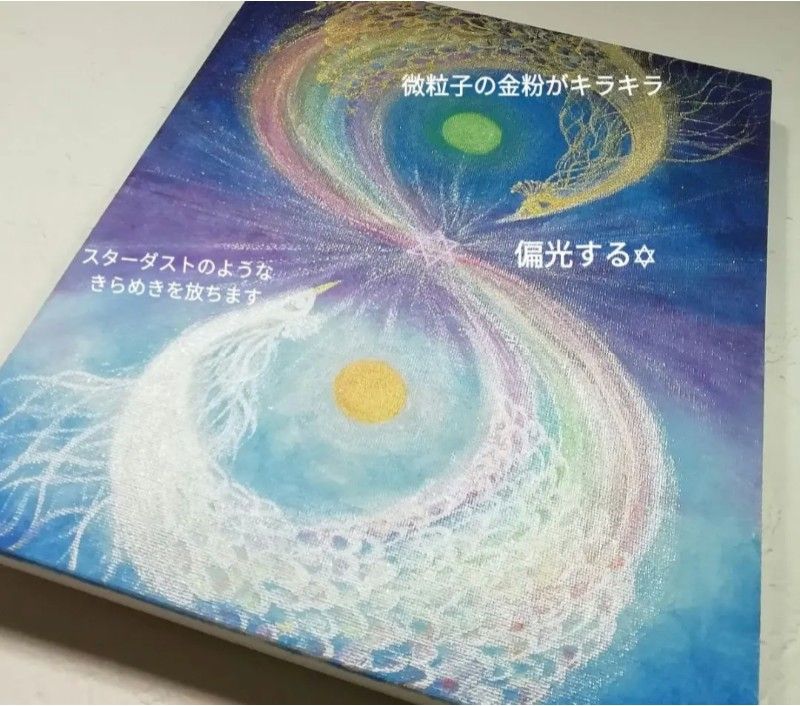 風水高次元波動アート 虹光鳳凰統合終わりなき幸せ 8の字 陰陽 風水高次元波動アート 虹光鳳凰統合終わりなき幸せ 8の字 陰陽