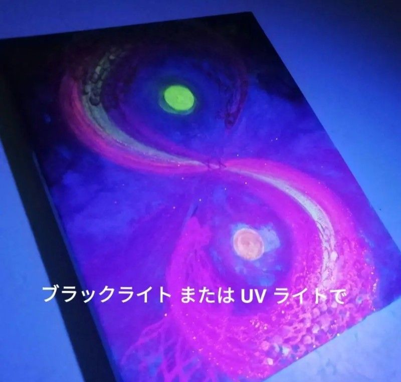 風水高次元波動アート 虹光鳳凰統合終わりなき幸せ 8の字 陰陽 風水高次元波動アート 虹光鳳凰統合終わりなき幸せ 8の字 陰陽