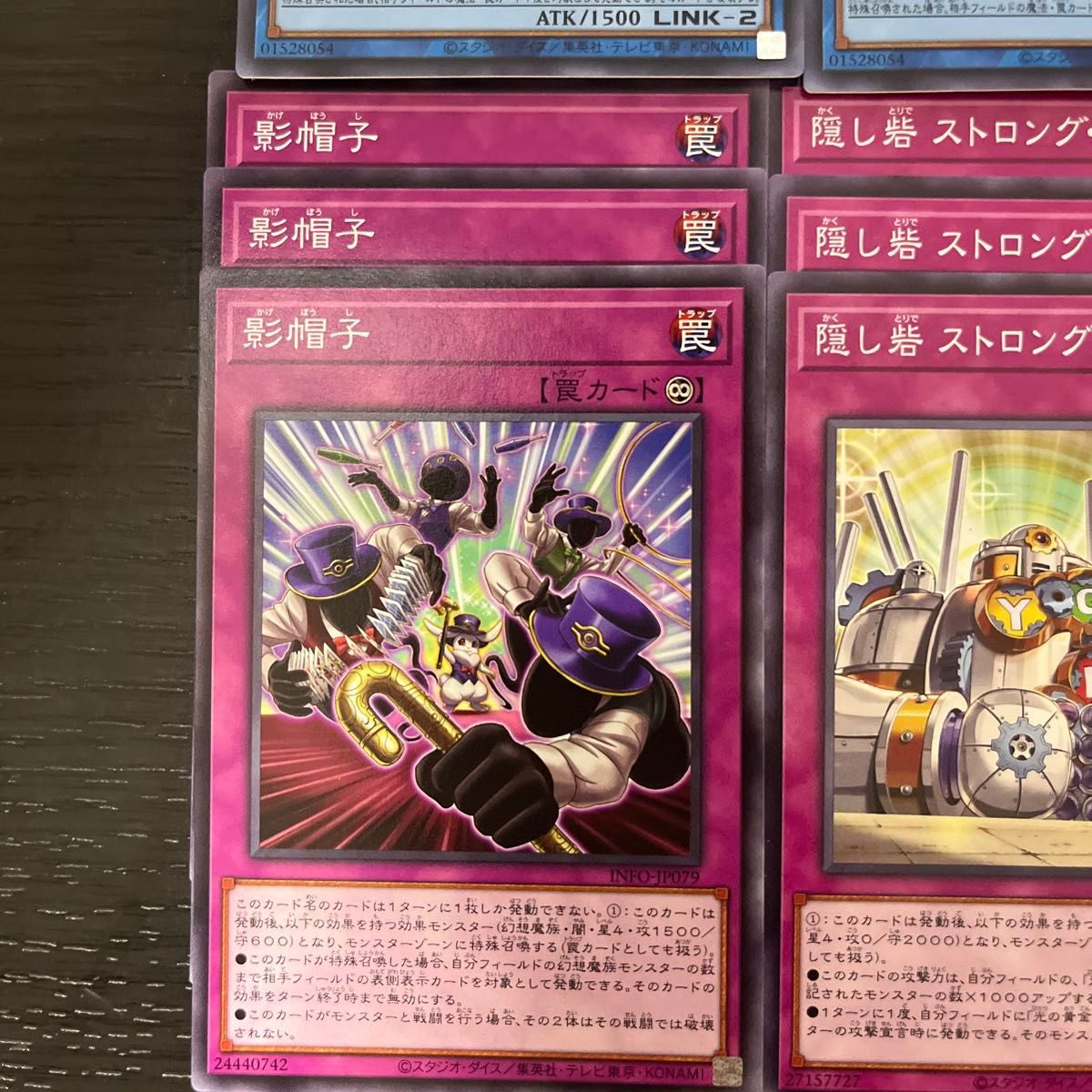 遊戯王 影法師トップハットヘア等 計12枚|Yahoo!フリマ(旧 遊戯王 影法師トップハットヘア等 計12枚|Yahoo!フリマ(旧