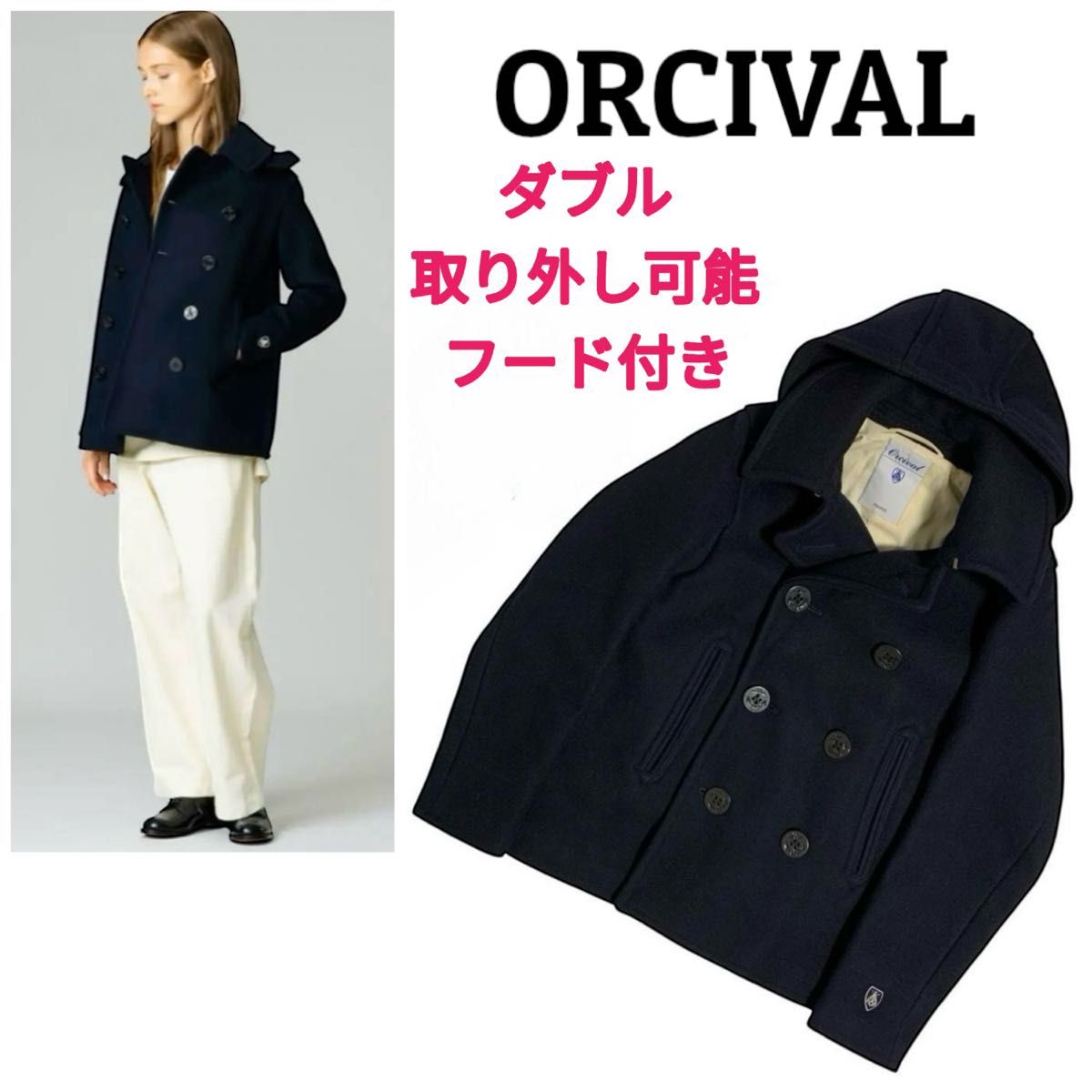 美品】orcival オーシバル ダブル ピーコート ウールコート 美品】orcival オーシバル ダブル ピーコート ウールコート